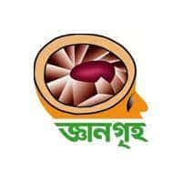 জ্ঞানগৃহ সম্পাদনা পর্ষদ