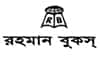 রহমান বুকস