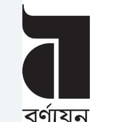 বর্ণায়ন