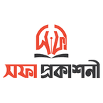 সফা প্রকাশনী