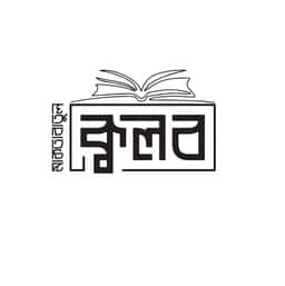 মাকতাবাতুল ক্বলব