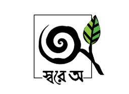 স্বরে অ