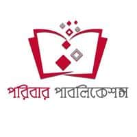 পরিবার পাবলিকেশন্স