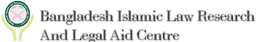 বাংলাদেশ ইসলামিক ল রিসার্চ অ্যান্ড লিগ্যাল এইড সেন্টার