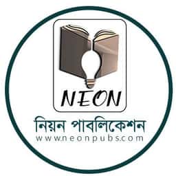 নিয়ন পাবলিকেশন