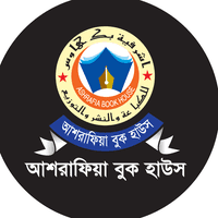 আশরাফিয়া বুক হাউস