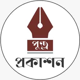 পুণ্ড্র প্রকাশন