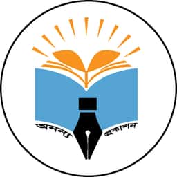 অনন্য প্রকাশন