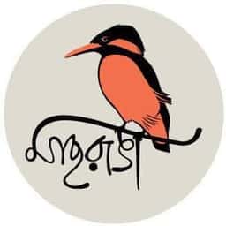 মাছরাঙা প্রকাশন