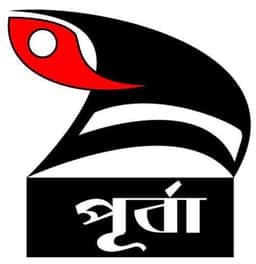 পূর্বা প্রকাশনী