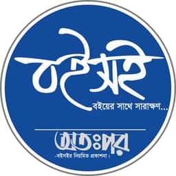 বইসই প্রকাশনী