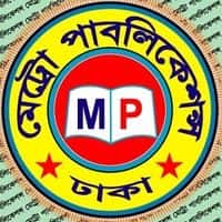 মেট্রো পাবলিকেশন্স