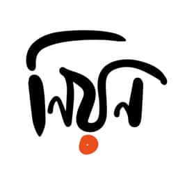 নিয়ন