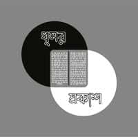 ধূসর প্রকাশ