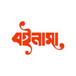 বইনামা