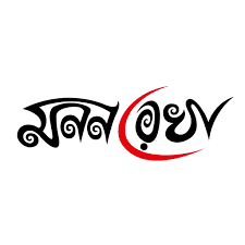 মননরেখা