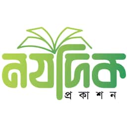 নযদিক প্রকাশন