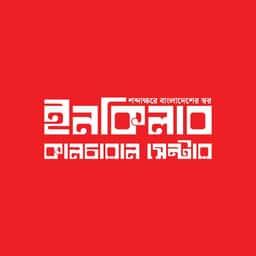 ইনকিলাব কালচারাল সেন্টার