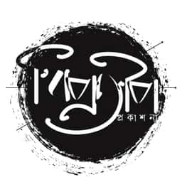 বিপ্রতীপ প্রকাশনা