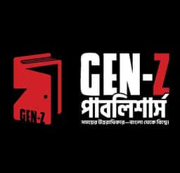 জেনজি পাবলিশার্স