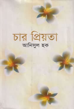 চার প্রিয়তা (হার্ডকভার) | Char Priota (Hardcover)