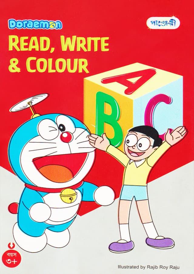 Doraemon Read Write & Colour (পেপারব্যাক) | Doraemon Read Write & Colour (Paperback)