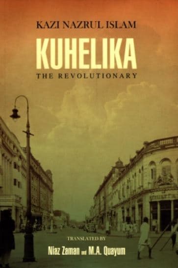 The Revolutionary - Kuhelika (পেপারব্যাক) | The Revolutionary - Kuhelika (Paperback)