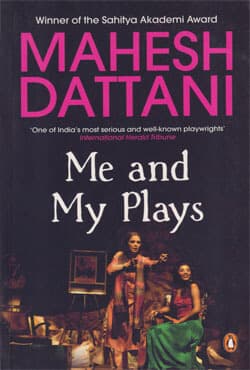 Me And My Plays (পেপারব্যাক) | Me And My Plays (Paperback)
