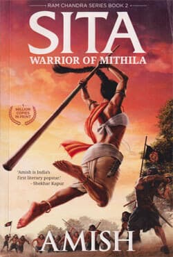Sita : Warrior of Mithila (পেপারব্যাক) | Sita : Warrior of Mithila (Paperback)