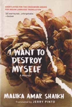 I Want to Destroy Myself - A Memoir (হার্ডকভার) | I Want to Destroy Myself - A Memoir (Hardcover)