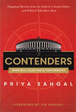 The Contenders : Who will Lead India Tomorrow? (পেপারব্যাক) | The Contenders : Who will Lead India Tomorrow? (Paperback)