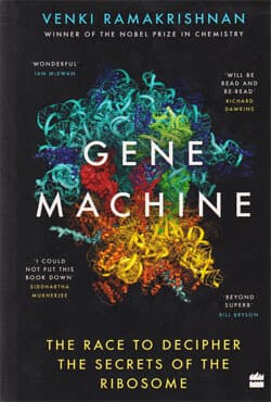 Gene Machine (হার্ডকভার) | Gene Machine (Hardcover)