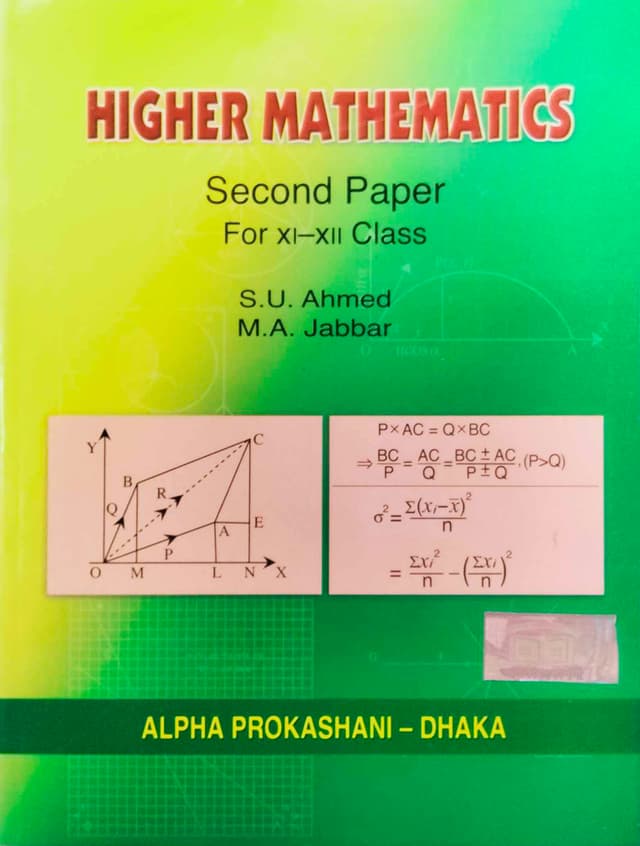 Higher Mathematics Second Paper (Class 11-12) - English Version (পেপারব্যাক) | Higher Mathematics Second Paper (Class 11-12) - English Version (Paperback)