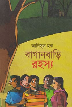 বাগানবাড়ি রহস্য (হার্ডকভার) | Baganbari Rohoshya (Hardcover)