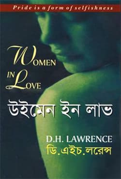 উইমেন ইন লাভ | Women In Love