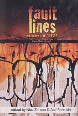 Fault in Our Stars Stories of 1971 (হার্ডকভার) | Fault in Our Stars Stories of 1971 (Hardcover)