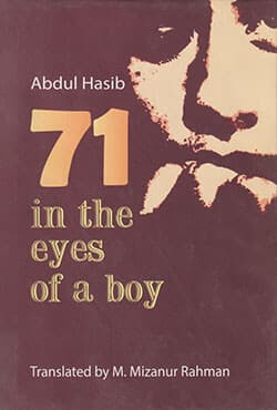 71 in the eyes of a boy (হার্ডকভার) | 71 in the eyes of a boy (Hardcover)