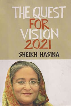 দ্য কোয়েস্ট ফর ভিশন ২০২১ (হার্ডকভার) | The Quest For Vision 2021 (Hardcover)
