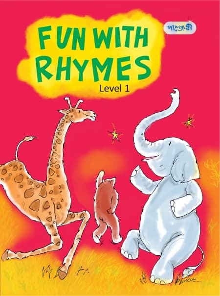 Fun with Rhymes, Level 1 (Play Group) (পেপারব্যাক) | Fun with Rhymes, Level 1 (Play Group) (Paperback)