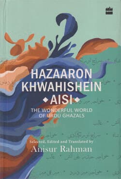Hazaron Khawaishen Aisi : The Wonderful World of Urdu Ghazals (পেপারব্যাক) | Hazaron Khawaishen Aisi : The Wonderful World of Urdu Ghazals (Paperback)
