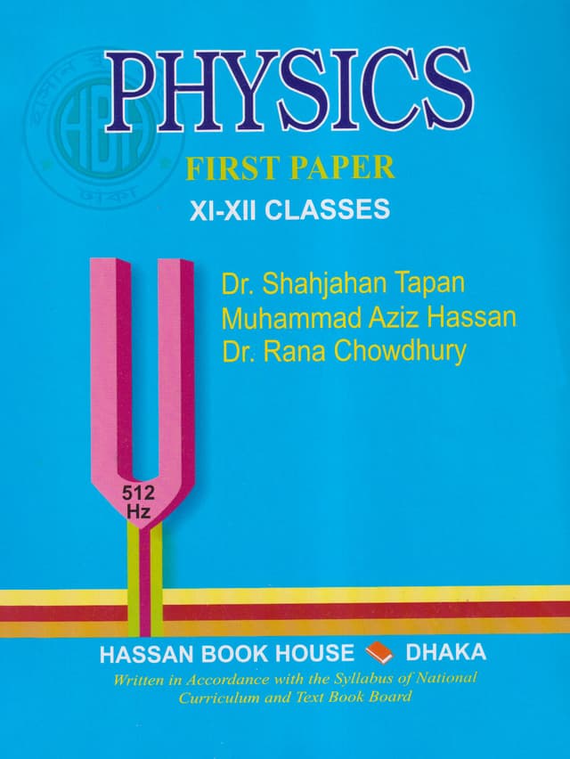 Physics First Paper (XI-XII Classes) - English Version (পেপারব্যাক) | Physics First Paper (XI-XII Classes) - English Version (Paperback)