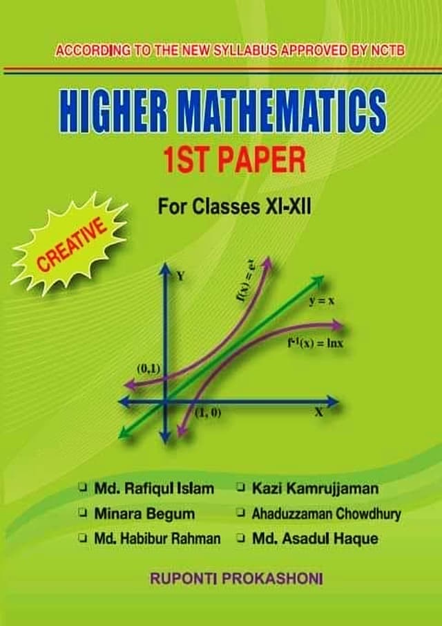 Higher Mathematics First Paper (Classes xi-xii) (English Version) (পেপারব্যাক) | Higher Mathematics First Paper (Classes xi-xii) (English Version) (undefined)