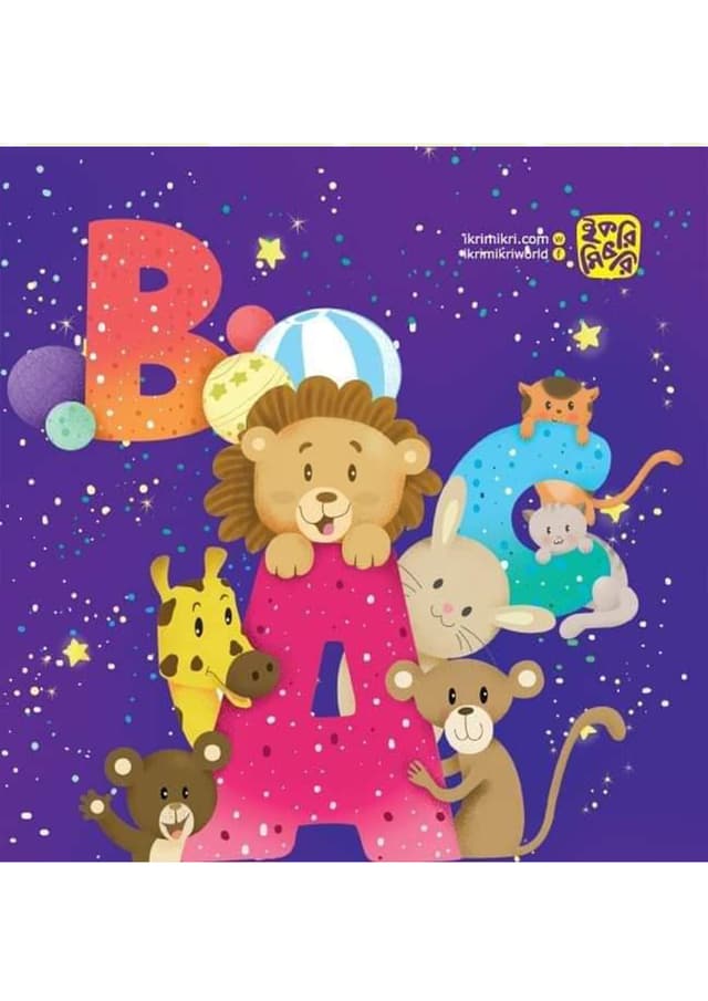 এ বি সি (পেপারব্যাক) | A B C (Paperback)