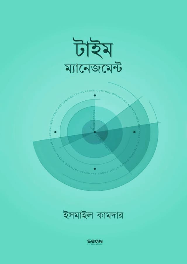টাইম ম্যানেজমেন্ট (পেপারব্যাক) | Time Management (Bangla) (Paperback)