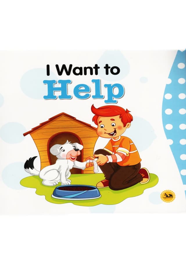 I Want to Help (পেপারব্যাক) | I Want to Help (Paperback)