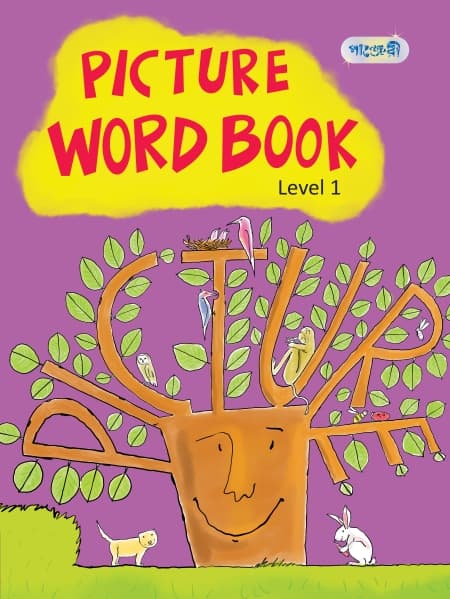 Picture Word Book, Level 1 (Nursery) (পেপারব্যাক) | Picture Word Book, Level 1 (Nursery) (Paperback)
