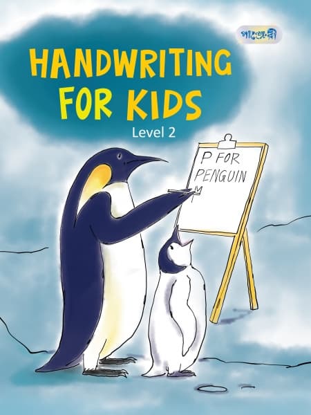 Handwriting For Kids, Level 2 (Nursery) (পেপারব্যাক) | Handwriting For Kids, Level 2 (Nursery) (Paperback)