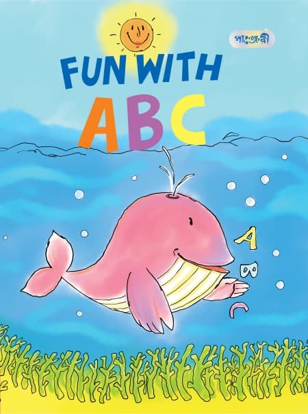 Fun With ABC (Play Group) (পেপারব্যাক) | Fun With ABC (Play Group) (Paperback)