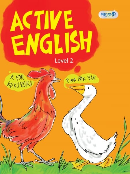 Active English, Level 2 (Class One) (পেপারব্যাক) | Active English, Level 2 (Class One) (Paperback)