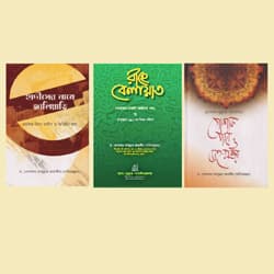 আস-সুন্নাহ কালেকশন (হার্ডকভার) | AS-Sunnah Collection (Hardcover)